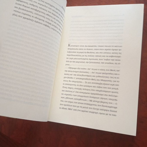 Petrites Mnimes Greek literature book used, excellent condition