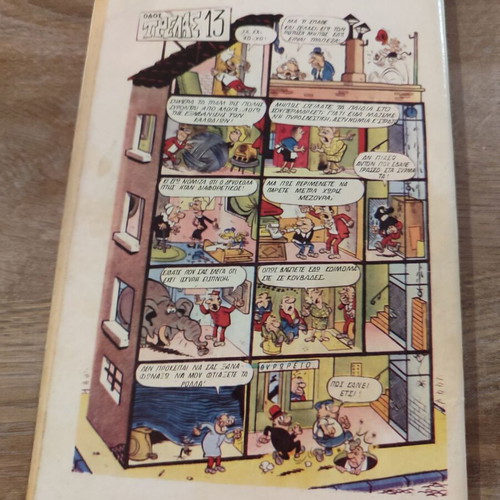 Baboura 327 comic used with writing on cover/back cover