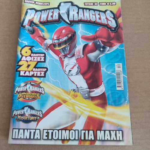 Power Rangers 33 comics used