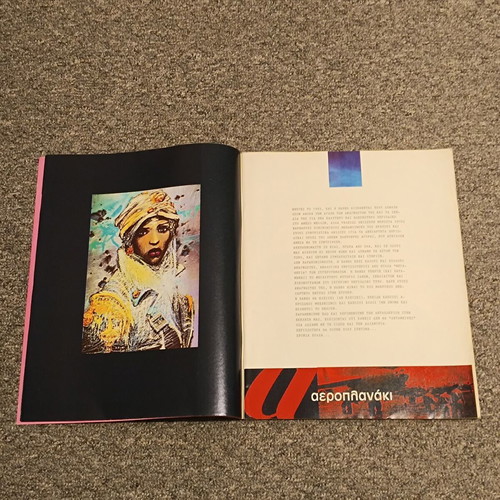 Babel Magazine 151 used, December 1993