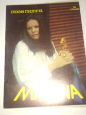 Marina booklet used