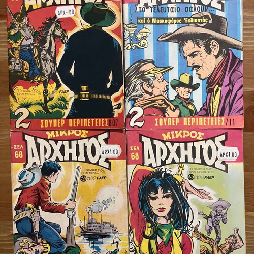 Mikros Archigos pack of 20 issues like new