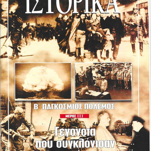 E-Istorika used, pack of 8 issues about the Occupation
