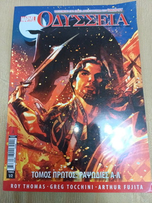 Odyssey "I" Marvel Illustrated comic intact