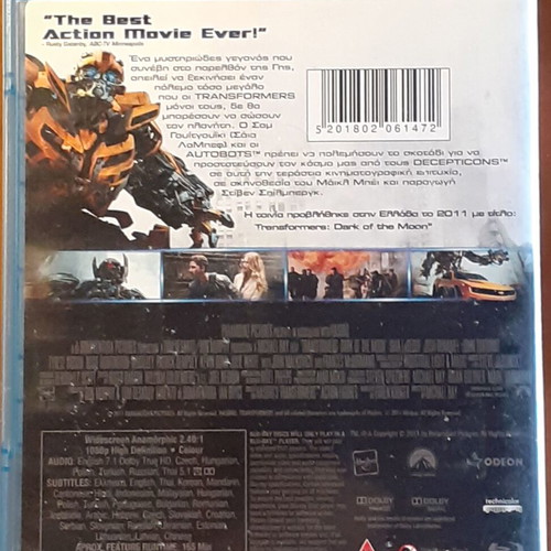Transformers: Dark of the Moon Blu-Ray with Greek subtitles