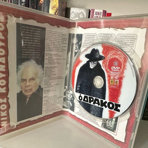 O Drakos DVD used, social drama