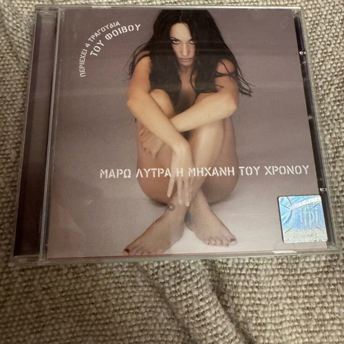 Maro Lytra I Michani Tou Chronou CD like new, laiko