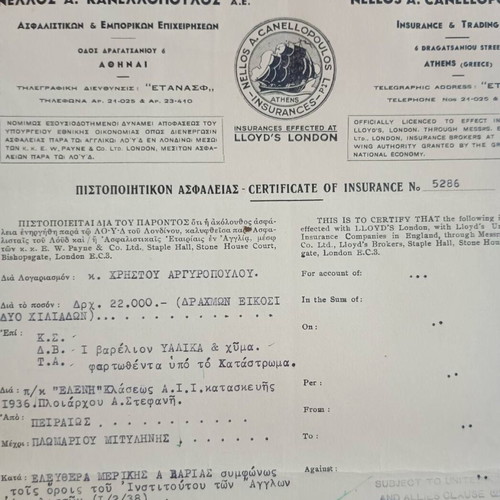 Old insurance policy document