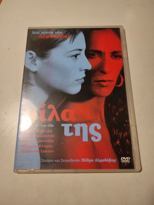 DVD Μίλα της σαν καινούργιο, ισπανική ταινία με ελληνικούς υπότιτλους