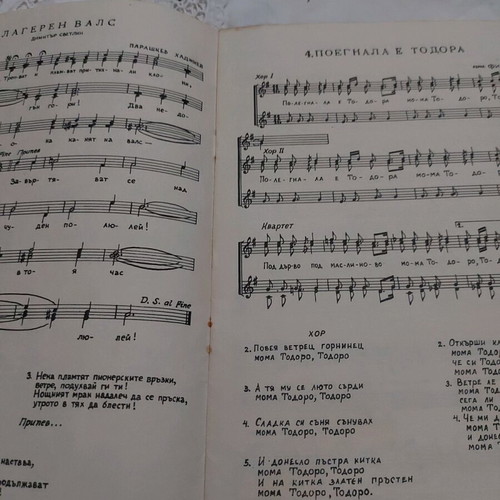 Repertoire scroll used with 18 musical pieces