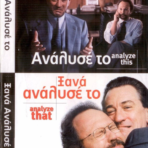 Analyze This / Analyze That DVD used, 2-disc comedy with subtitles