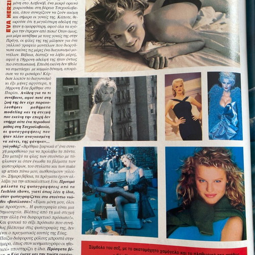 Magazine used, Eva Herzigova, 1995 pages