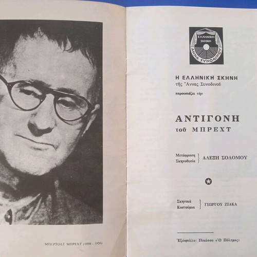 Theatrical program used, very good condition