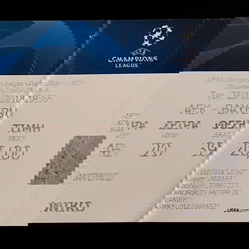 ΑΕΚ Εισιτήριο μεταχειρισμένο, ΑΕΚ - Μπάγερν 23.10.2018 Τσάμπιονς Λιγκ