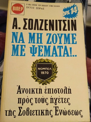 NOT TO LIVE WITH LIES - ALEX. SOLZHENITSYN