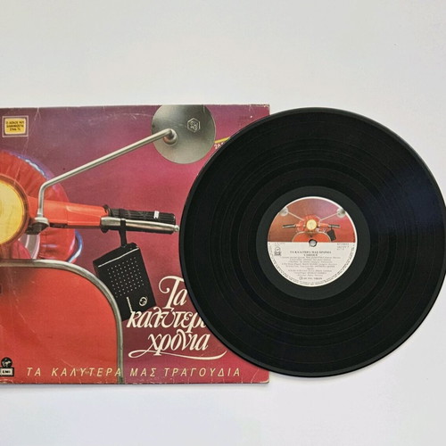 Ta Kalytera Mas Chronia double vinyl record used 1986