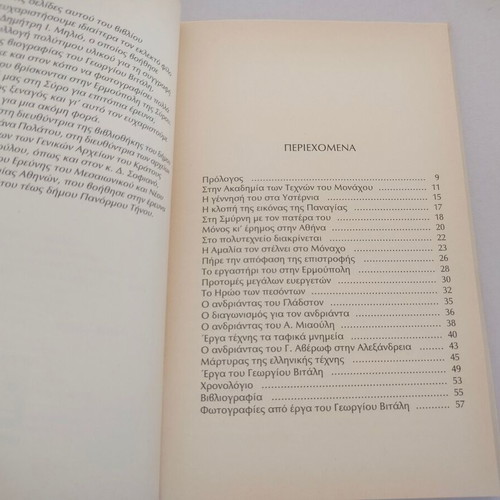 Giannis Kairofylas Georgios Vitalis book, biography