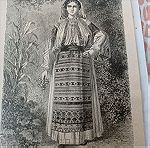  1870 παραδοσιακή φορεσιά Βλάχος  ξυλογραφία 18x27cm