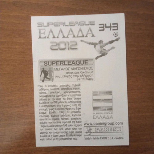 Συλλεκτικό αυτοκόλλητο PANINI Superleague Ελλάδα 2012 Νο343 καινούργιο