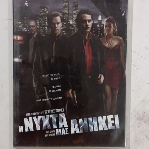 We Own the Night DVD like new with subtitles