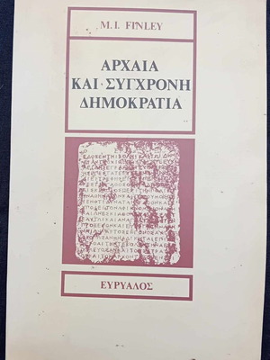 Ancient and Modern Democracy used book