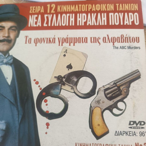 Hercule Poirot DVD Collection 12 Movies New, British Cinema, Rex Gift