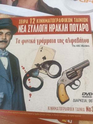 Hercule Poirot DVD Collection 12 Movies New, British Cinema, Rex Gift