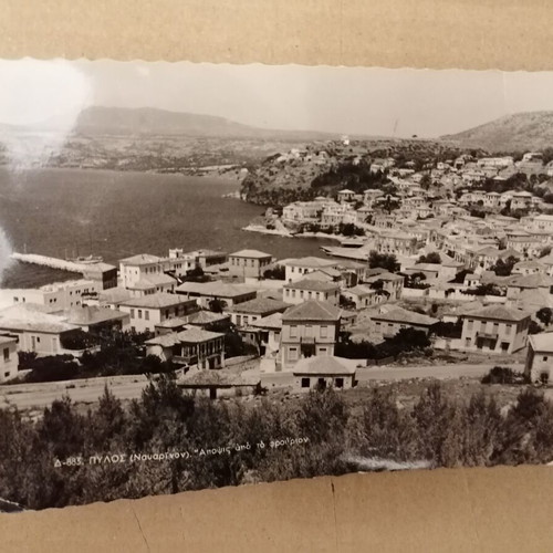 Pylos postcard used