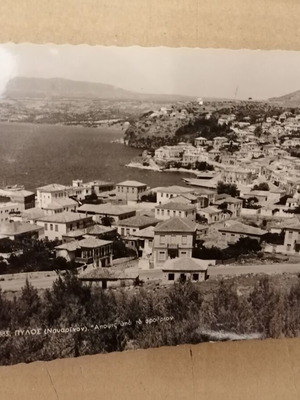 Κάρτα Πύλος μεταχειρισμένη