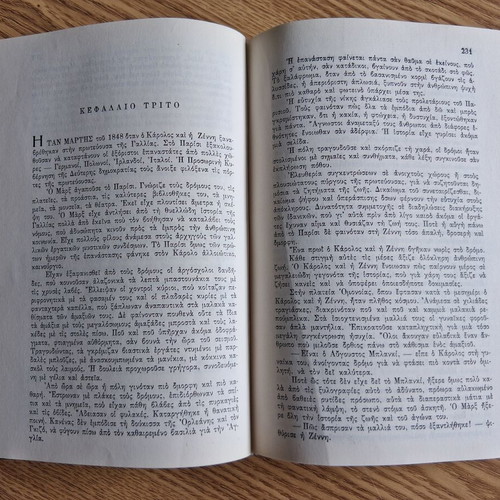 The New Prometheus Karl Marx Biography like new