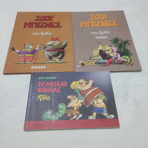 Arkas Complete Comic Collections used, 10+1/2 sets