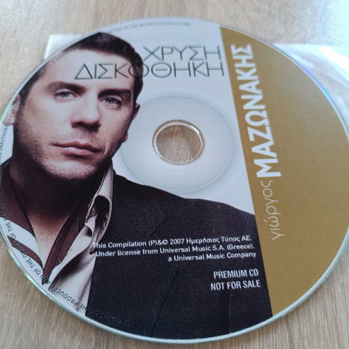 Mazonakis CD used