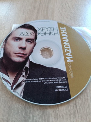 Mazonakis CD used