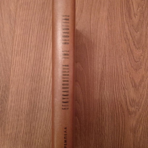 Encyclopedia of Theology used, P.N. Trempela
