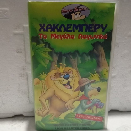 Huckleberry Hound The Big Hound VHS tape, dubbed