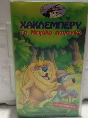 Huckleberry Hound The Big Hound VHS tape, dubbed