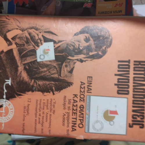 Radiotileorasi magazine 21-27 October 1973 used