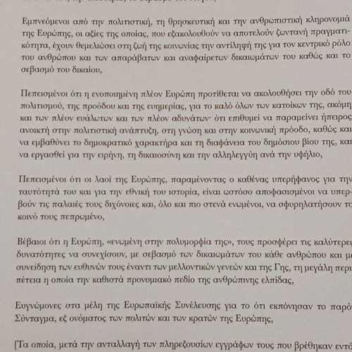 Σύνταγμα της Ευρώπης μεταχειρισμένο, Ευρωπαϊκή Συνέλευση 2003