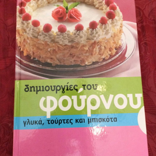 Pastry book Dimioyrgies tou Fournou like new
