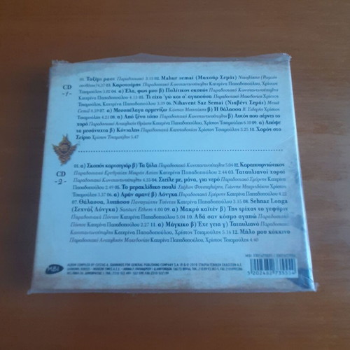 Christos Tsiamoulis Politiki Zygia 2CD set used, traditional