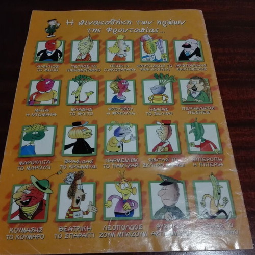 Froutopia issue 41 used