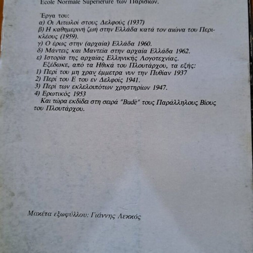 History of Ancient Greek Literature used book