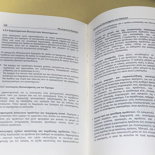 Electronic Commerce by Doukidis, Athens University of Economics, like new, 1998