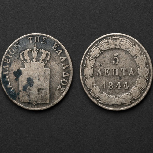 5 Lepta 1844 King Otto used rare coin
