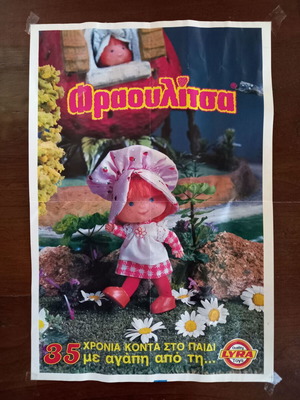 Lyra SA collectible 35th anniversary poster used, 1980s Fraoulitsa doll