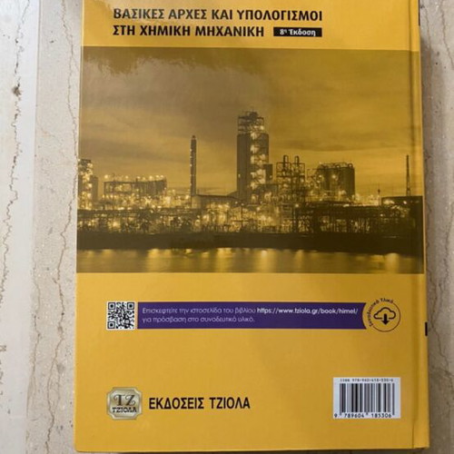 Basic Principles and Calculations in Chemical Engineering by Himmelblau and Riggs new