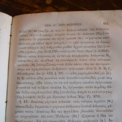 Book K. Asopios Peri Ellinikis Syntaxeos used, 1838 edition