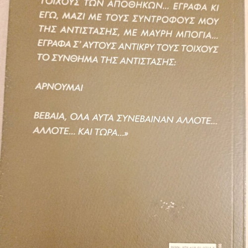 Book Arnoumai Short Stories by Antonis Samarakis like new