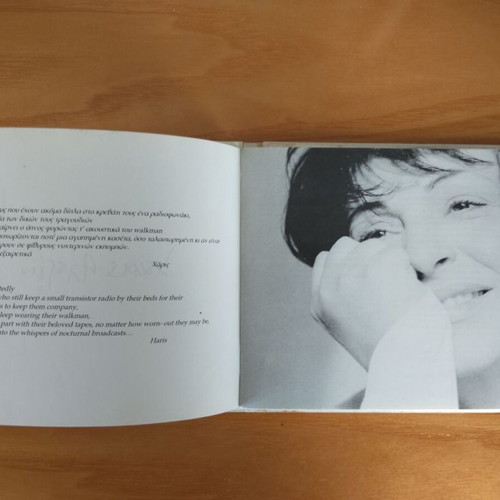 Haris Alexiou Psithyroi CD used, entechno
