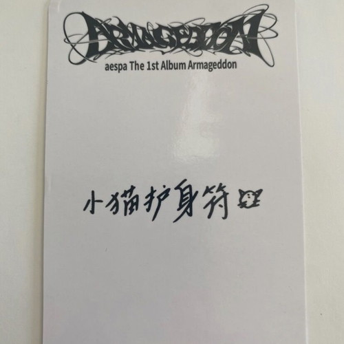 Ningning Aespa Armageddon Starriver photocard new